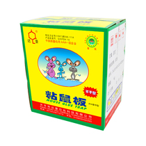 Dachau A1# Deluxe version strong sticky mouse board sticky mouse poison 50 sheets whole box