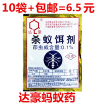 Ant medicine Dachao powerful Ant killing clearing red ants yellow ants black ants killing ants whole nests 10 packs