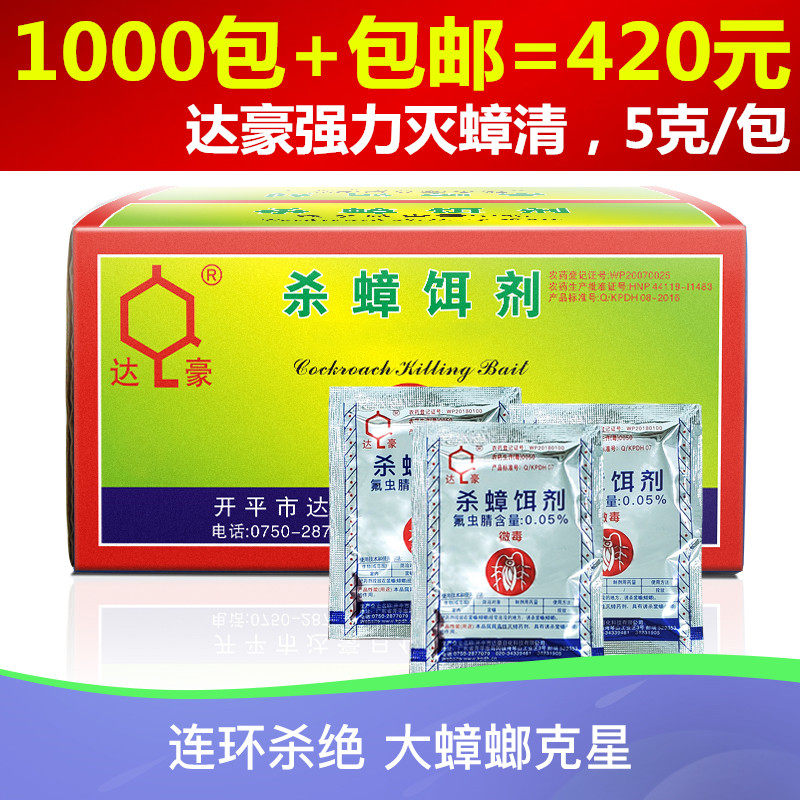 Dahao silver pack powerful cockroach 5G pack with full nest cockroach powder 1000 pack(1 box)