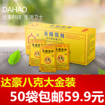 Dachau big gold loaded strong Cockroach killing cockroach powder cockroach cockroach cockroach erbium agent Big Gold 8 grams (50 packs)