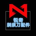 锐奇个护配件体验店