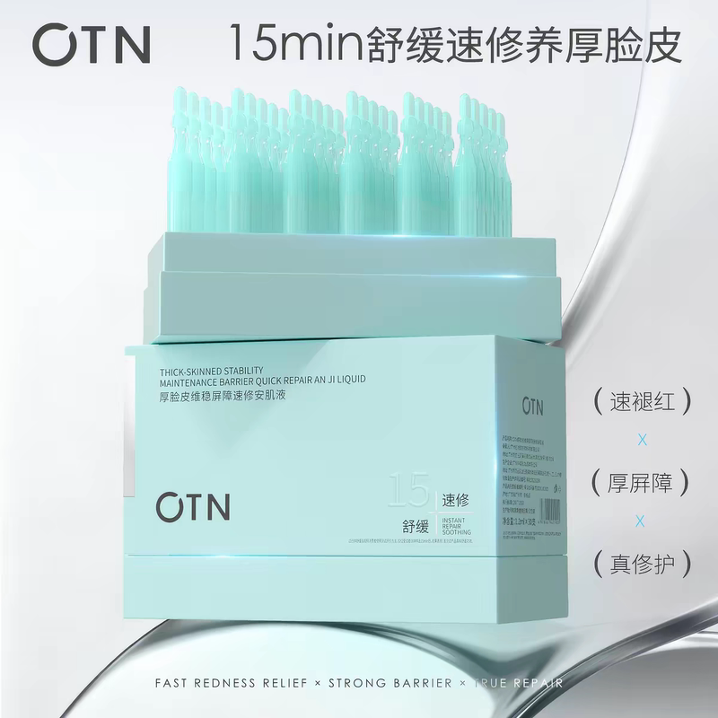 Otn Thick Skin Stabilizing Barrier Quick Repair Soothing Liquid, Strengthening Barrier Repair and Moisturizing Single-Use Essence Otn Thick Skin Stabilizing Barrier Quick Repair Soothing Liquid, Strengthening Barrier Repair and Moisturizing Single-Use Essence