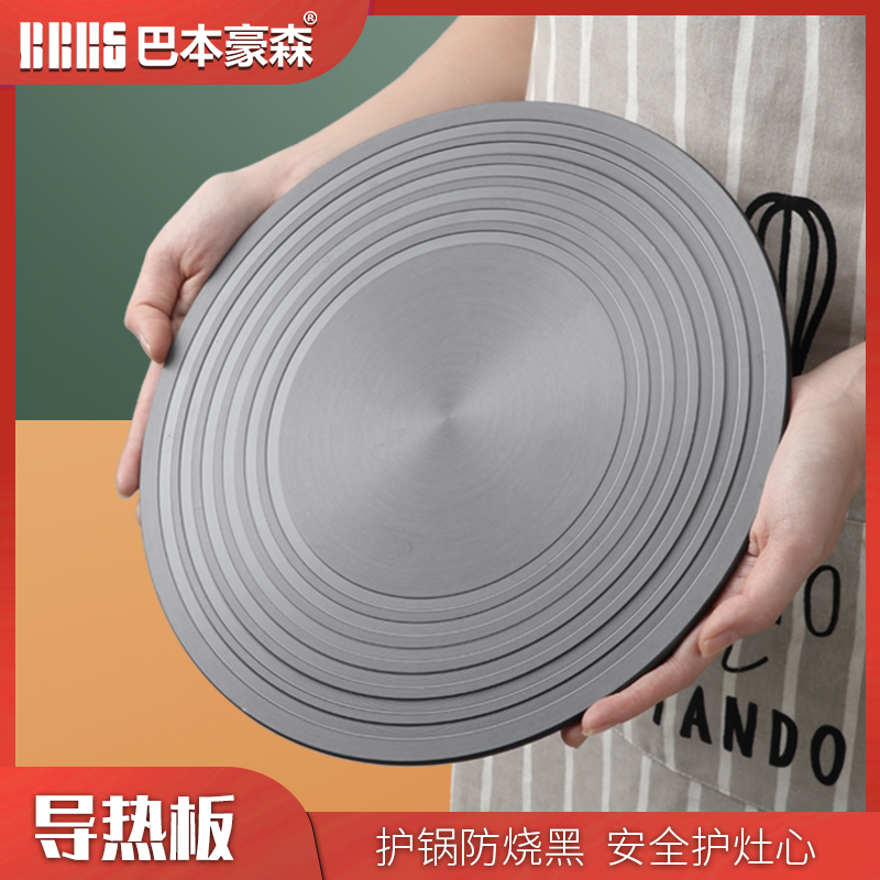 Heat conductive plate kitchen gas stove gas stove heat conduction plate anti-burning black anti-black pot thaw heat conduction plate household cast iron