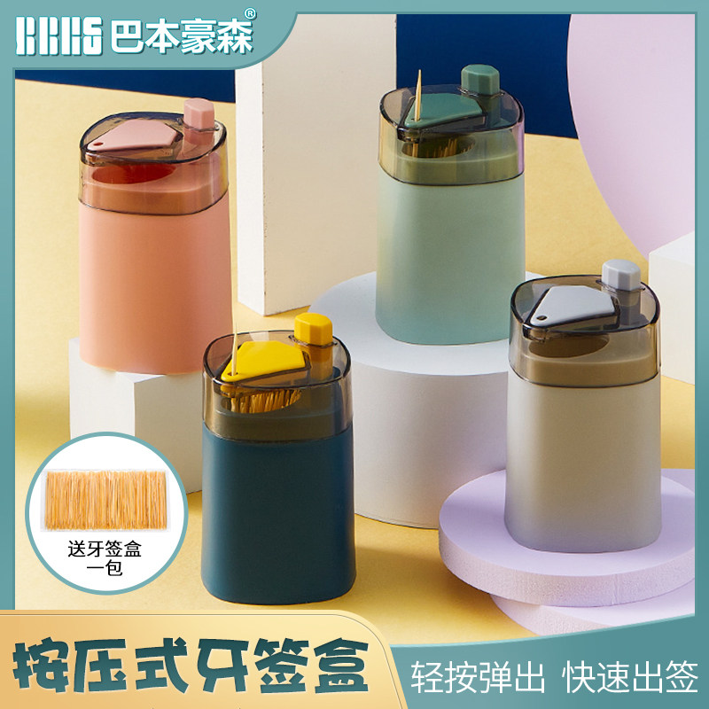 Toothpick box barrel creative home toothpick bucket personality home Nordic ins press type net red light luxury high-end automatic