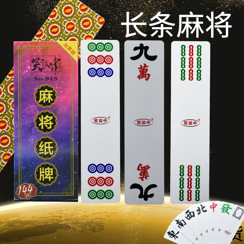 Solitaire Mahjong 144 long strip mahjong cards portable mini mahjong solitaire with red in the fortune thickened