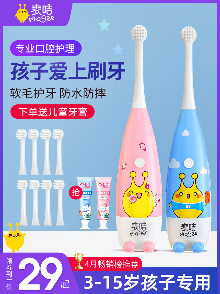 Children's electric toothbrush 3-6-12 years old baby child soft hair waterproof sonic automatic intelligent brushing