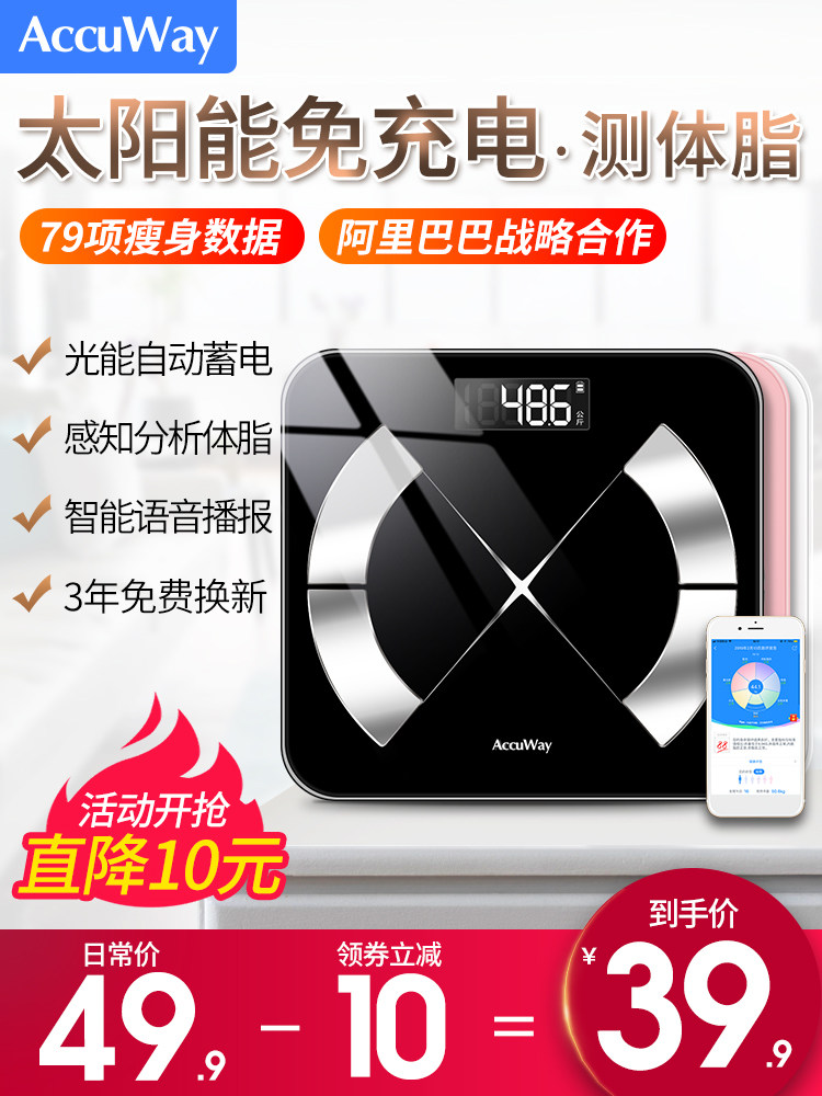 Body fat scale Electronic weight meter Household accurate fat measurement Intelligent weight meter Weight meter Small health scale charging model