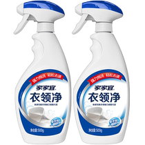 Jiajiayi collar net powerful decontamination removes yellowing and yellowing of white shirts cleaning clothes collar mouth stains official flagship store