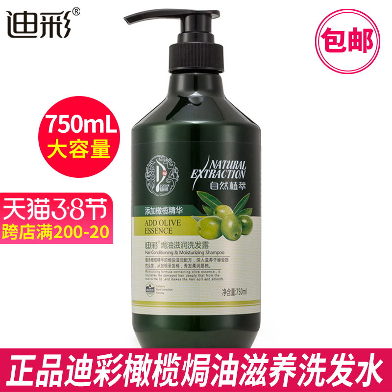 Dipainted Shampoo Olive Oil Nourishing shampoo Shampoo Dew to Cuttings Control Oil Fluffy Gentle to Improve Manic Men and Men