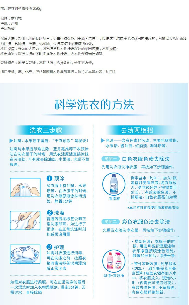 Blue Moon Cổ áo lưới khử trùng quần áo mạnh mẽ để Huang Zeng Bạch loại bỏ vết bẩn quần áo lãnh đạo miệng sạch hơn miễn phí - Dịch vụ giặt ủi thuốc tẩy áo màu