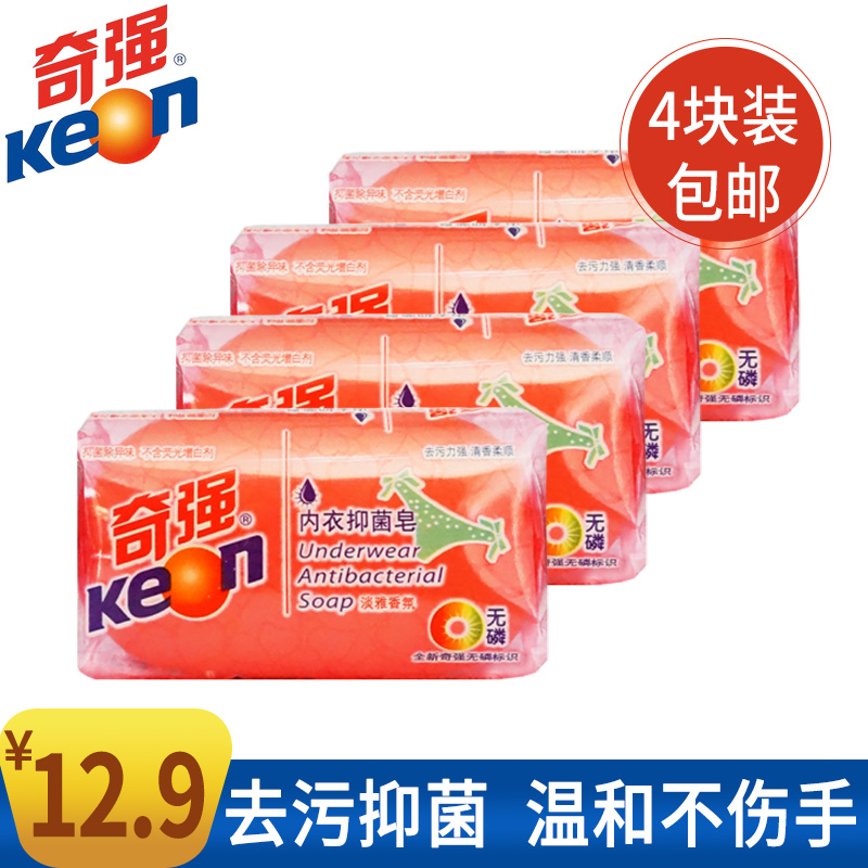 Chic lingerie soap bacteriostatic soap male and female universal underwear underwear special soap germicidal laundry soap soap domestic flagship