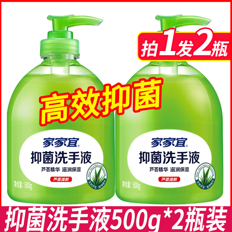 Jiajiayi hand sanitizer household aloe vera antibacterial sterilization and disinfection flagship store supplementary full box batch 500g*2
