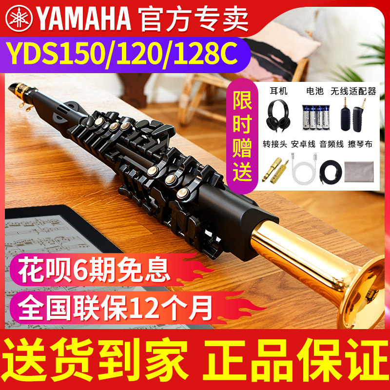 Электрическая духовая трубка Yamaha yds150/120/128C Электронный саксофон Энциклопедия инструментов для начинающих высоких частот / тенора Изображение 1