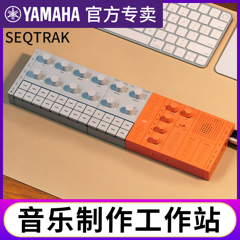 ヤマハ 電子シンセサイザー SEQTRAK 充電式音楽制作ワークステーション アレンジ作成 ポータブルシーケンサー