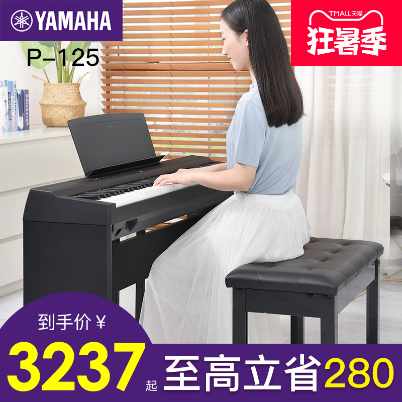 Yamaha Electric piano 88-key hammer P125 115 Smart Digital Electronic pianist with Portable beginner