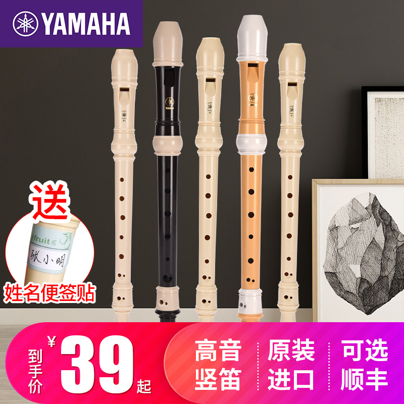 Yamaha clarinet 8-hole treble German instrument YRS-23G 24B Students children's beginner C tune English introduction