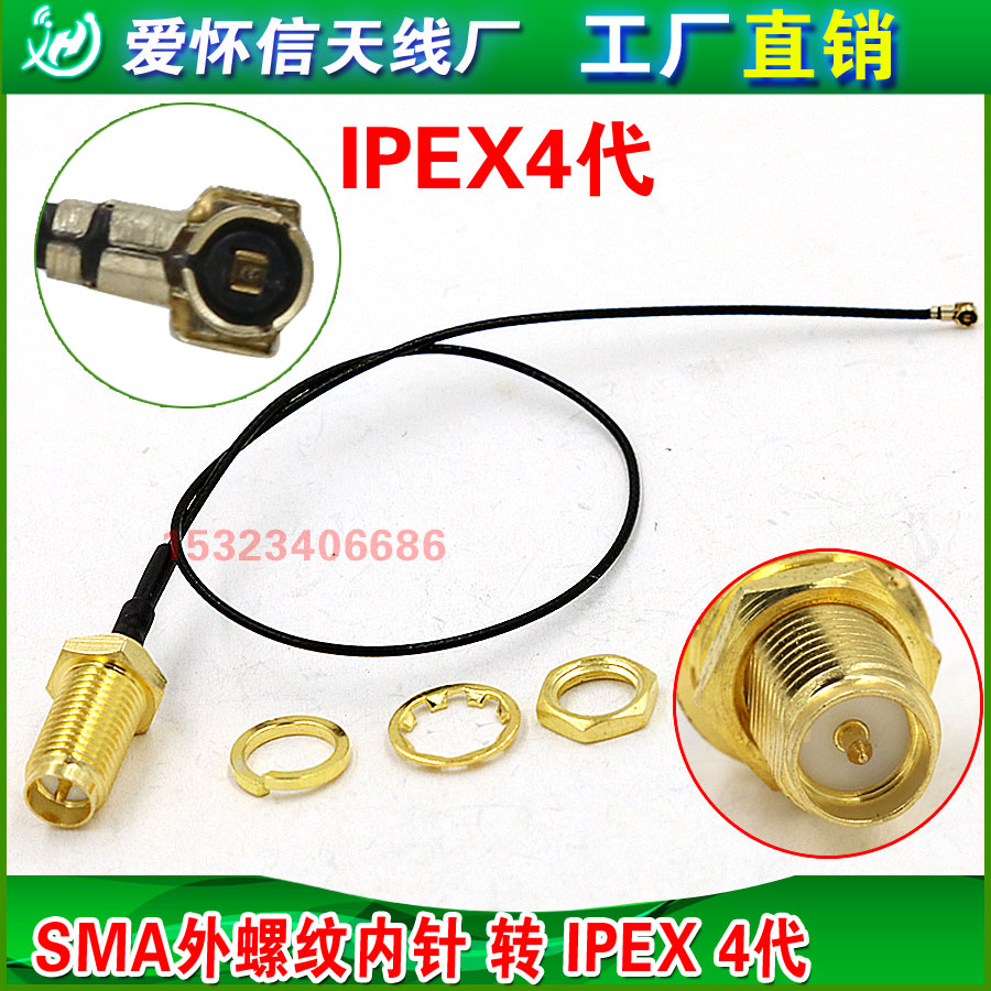 ipex4 turn sma outer screw inner pin adapter wire MHF4 coaxial line fourth generation ipex to sma cable