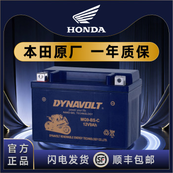 Honda suitable for cb400/500f/500x/600r/rr/f 650f crack line/hisha/jiayu motorcycle battery