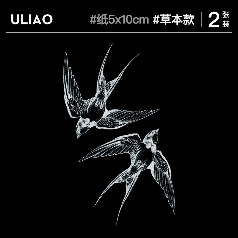 Uliao Collarbone Swallow Pair Herbal Tattoo Stickers Waterproof and Non-Washable Juice Stickers Long-Lasting and High-End Uliao Collarbone Swallow Pair Herbal Tattoo Stickers Waterproof and Non-Washable Juice Stickers Long-Lasting and High-End