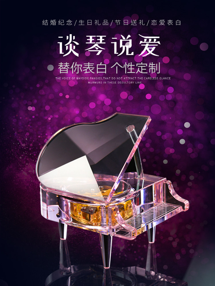 Crystal piano eight music box to send girlfriend children children best friend classmate graduation creative birthday gift customization