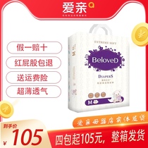 Love Pro Bebe Paper Diaper Lara Super Slim Breathable Pure Core Ca Nt Afford Constant Layer Anti-Allergy High-end Urine Not Wet