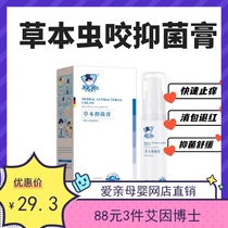 Dr. Eins new 2021 baby bug bite type grass is planted with a soothing mosquito bite to stop the itch cream to carry around