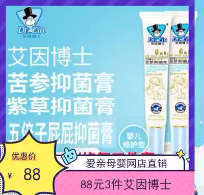 Dr. Ain Neonatal Kushen Ointment, Lushen Ointment, Gall Bacteriostatic Ointment