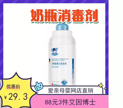 Dr. Ain bottle tableware disinfectant 700ml Dr. Ain focuses on maternal and infant toiletries