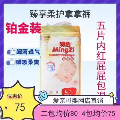 Meiji New newborn platinum bag with pants pull pants upgraded version breathable ultra-thin love mother and child 12 months