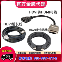 Huawei TE405060 Lien VPC600 620 HDVI vers la ligne de commutation HDMI ligne de microphone HDAI étendue