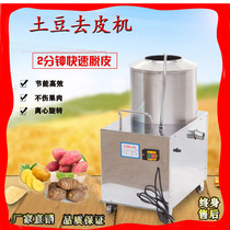 Potato peeler commercial potato peeler food grade peeler stainless steel peeler sweet potato Taro