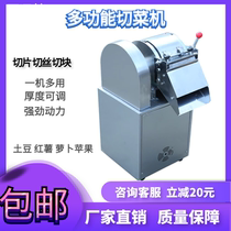 Household small potato slicing machine multifunctional vegetable cutting machine cutting cuttings cutting machine vegetable artifact fruit and vegetable