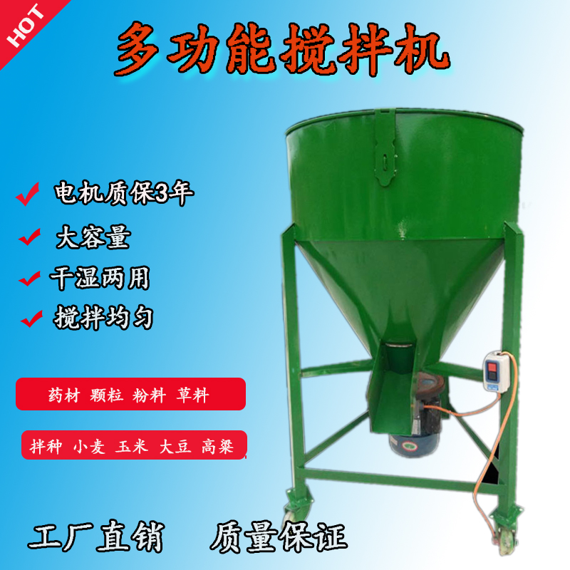 Feed Mixer Wheat Seed Mixing Machine Seed Mixing Machine Corn Rice Peanut Wrapping Machine Multifunction Mix Machine