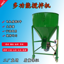 Feed mixer Small Wheat Seed Mixer Corn Rice Soybean Peanut Coating Machine Multifunctional Mixer