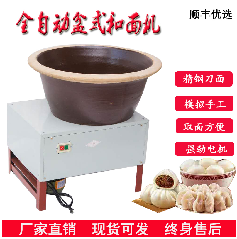 Porcelain basin and noodle machine Commercial tile Basin Mixer for home Large small mixed filling electromechanical moving basin type kneading machine oil strip bag