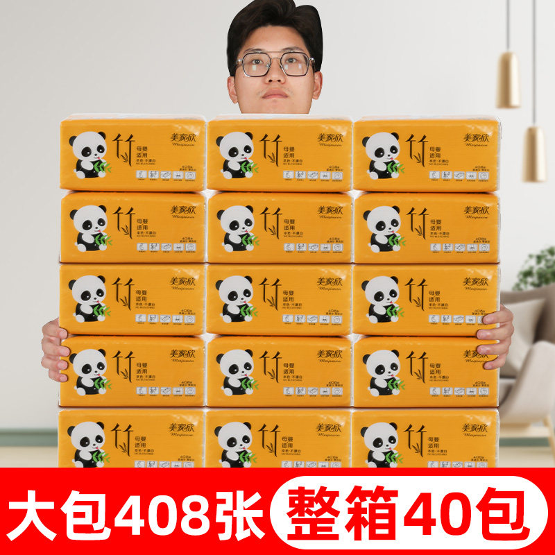 Mejiashin 40 Packs Color Extraction Style Paper Towel Paper Whole Boxes Wholesale Home Clothing Napkins Toilet Paper Affordable toilet paper