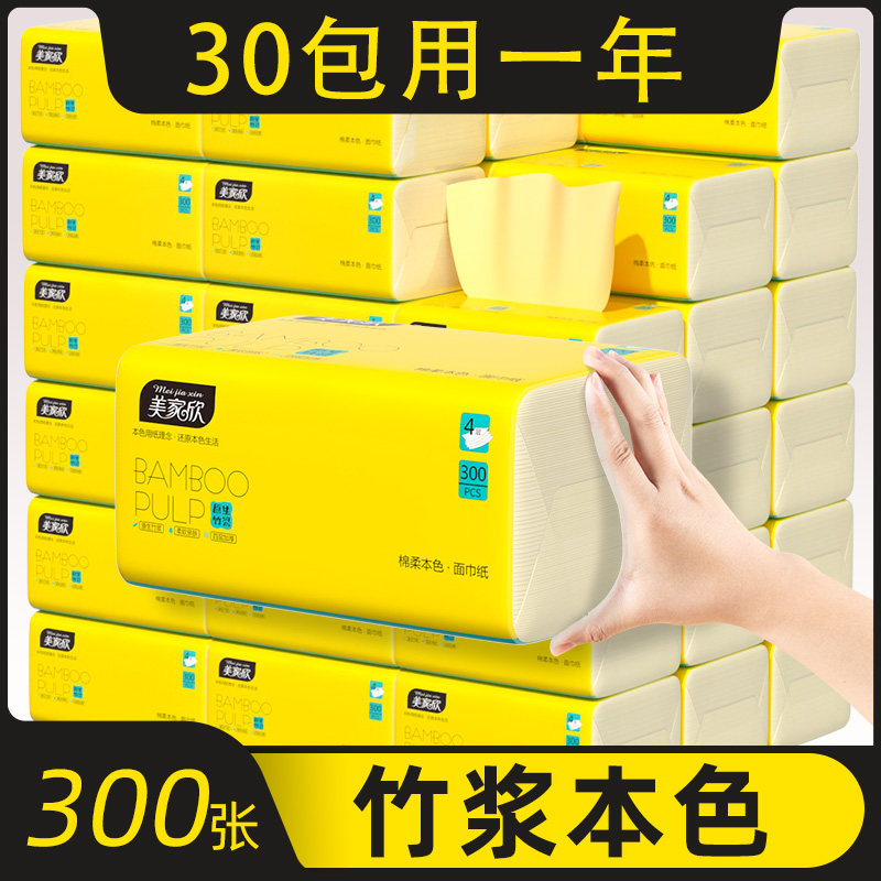 Beauty Home Hair color extraction style toilet paper 30 bags whole box towels wholesale home equipped toilet paper mother and baby available napkins paper toilet paper toilet paper toilet paper