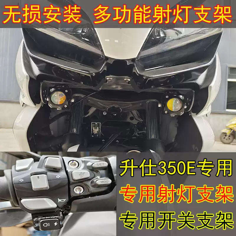 雅制作提灯　新品未使用 ZONTES升仕368G368KE350EDM射灯开关支架专用隐藏式射灯支架改装