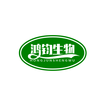 鸿钧生物科技的LOGO