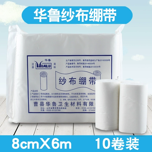华鲁 Хлопковая марлевая качественная эластичная повязка, 8×600см