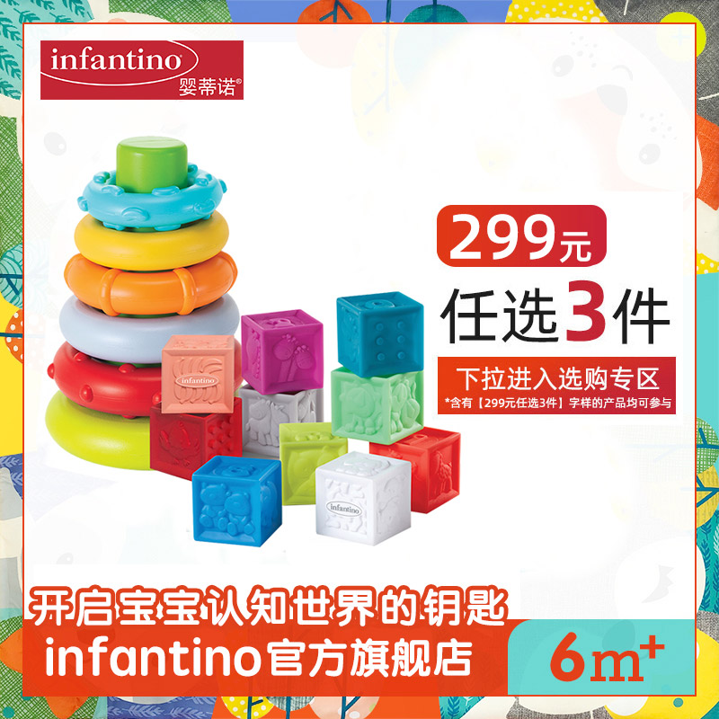 infantino american infantile children's digital relief eco-friendly soft building blocks seven colorful stacks of puzzle toys