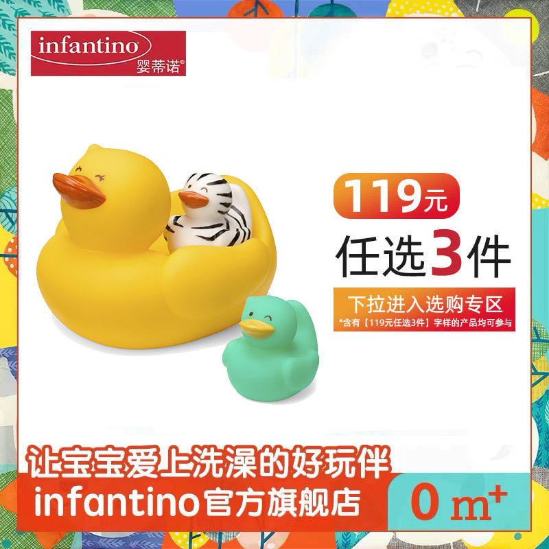 infantino american infantile baby drama baby play water toy small yellow duck bath appeasement toy