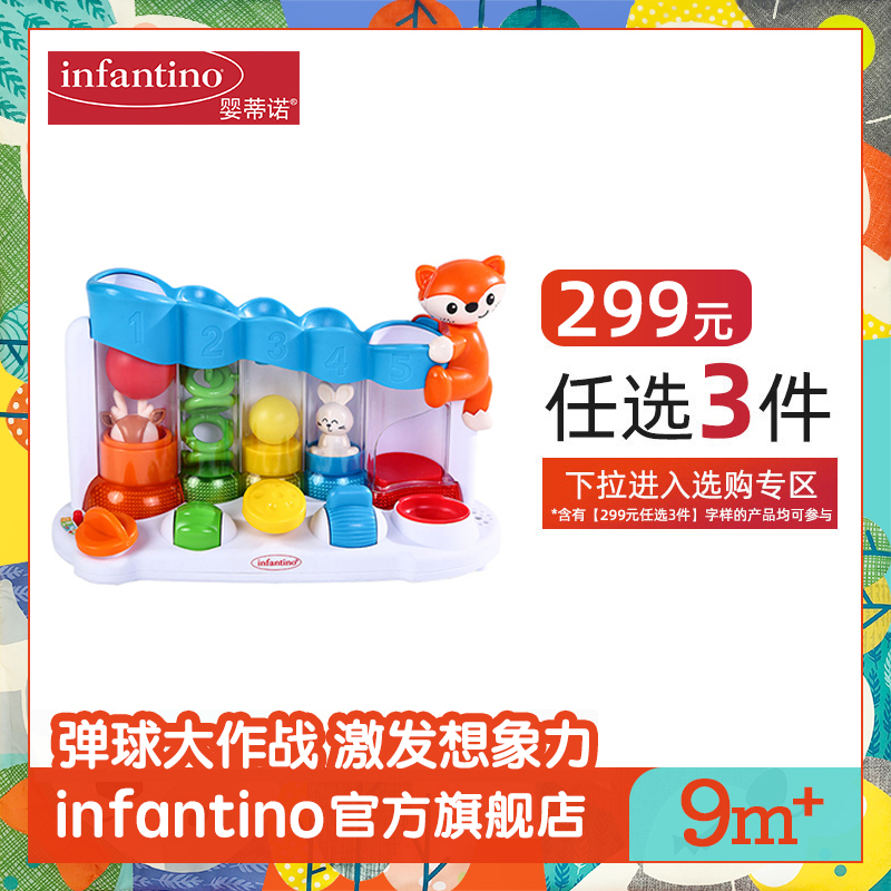 infantino american infantitino baby puzzle music enlightenment sound and light jumping ball game instruments early to teach toys