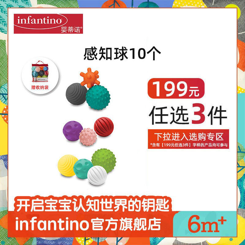 infantino infantitino baby baby 6 months nibble and touch sensation ball massage senses the ball hand grabbing the ball toy-Taobao