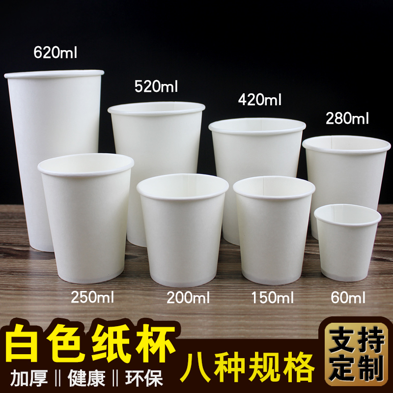 Disposable paper cups FCL batch commercial household coffee paper cups 2000 9 oz white 250 ml paper cups