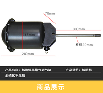 Vigorous 620522455 Pickpocketing Machine Cylinder Tire Unloader Accessories Untire Machine Press Tire Big Cylinder