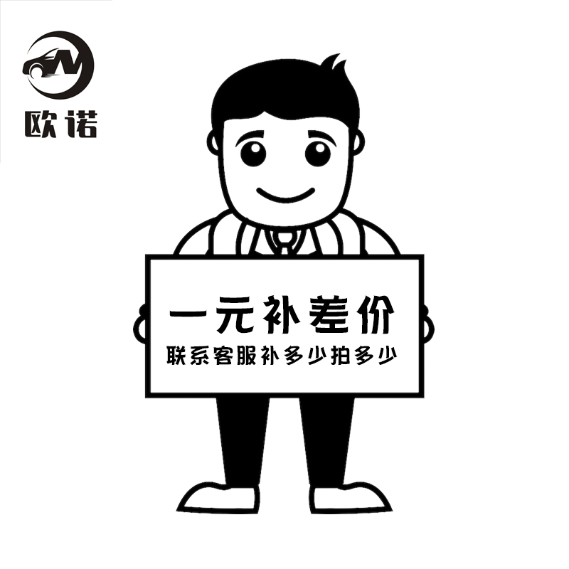 Cost difference in freight