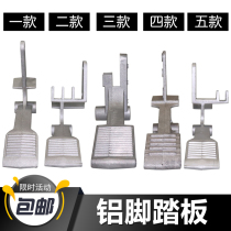 Dali Fire eagle Unat Shiqin Tire disassembler Tire picker accessories All aluminum foot pedal Foot pedal