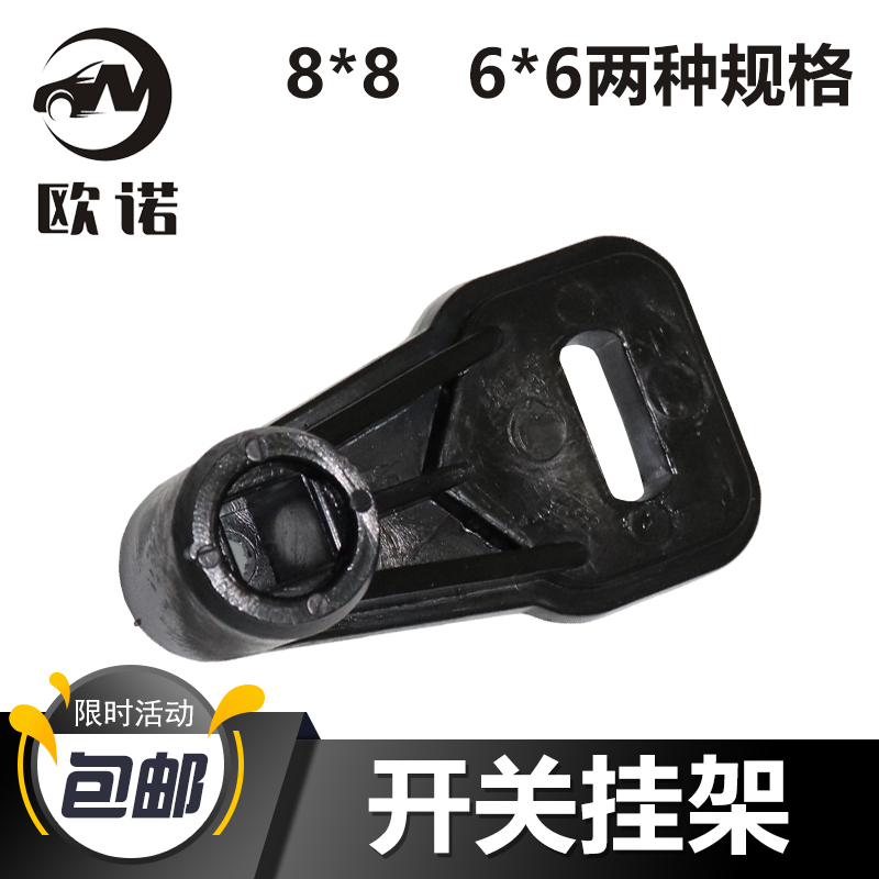 Factory direct sales of car tire disassembly and assembly tire changer accessories forward and reverse conversion reverse switch bracket connecting rod