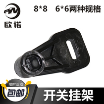 Manufacturer direct sales car tyre dismantling tyre parts positive and reverse conversion turns switch bracket connecting rod